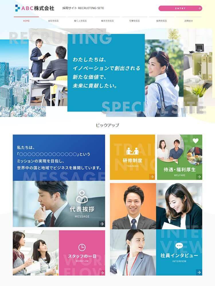 一般企業