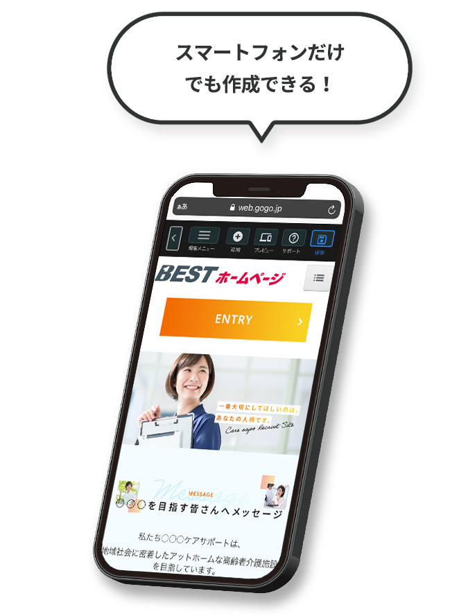 スマートフォンお手軽更新機能