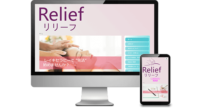 レイキ&整膚サロン「Relief」