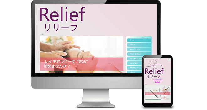 レイキ＆整膚サロン「Relief」