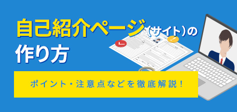 ホームページ作成は難しい？自分で作成する方法を難易度別にご紹介！