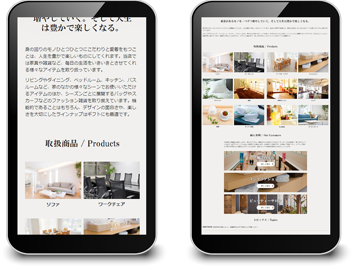 スマホ閲覧イメージ
