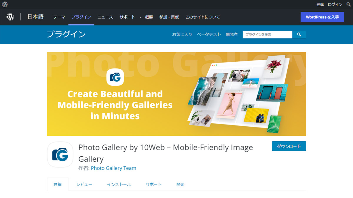 Photo Gallery by 10web