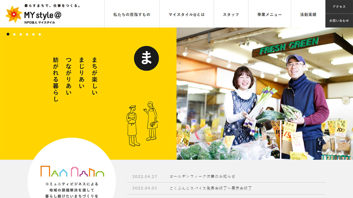 NPO法人MYstyle@