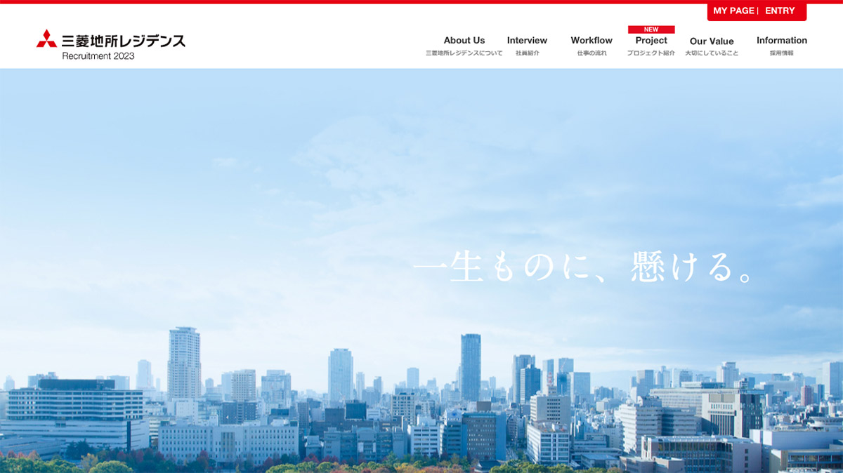 三菱地所レジデンス:メッセージ性
