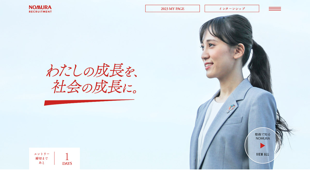 野村ホールディングス株式会社:世界観