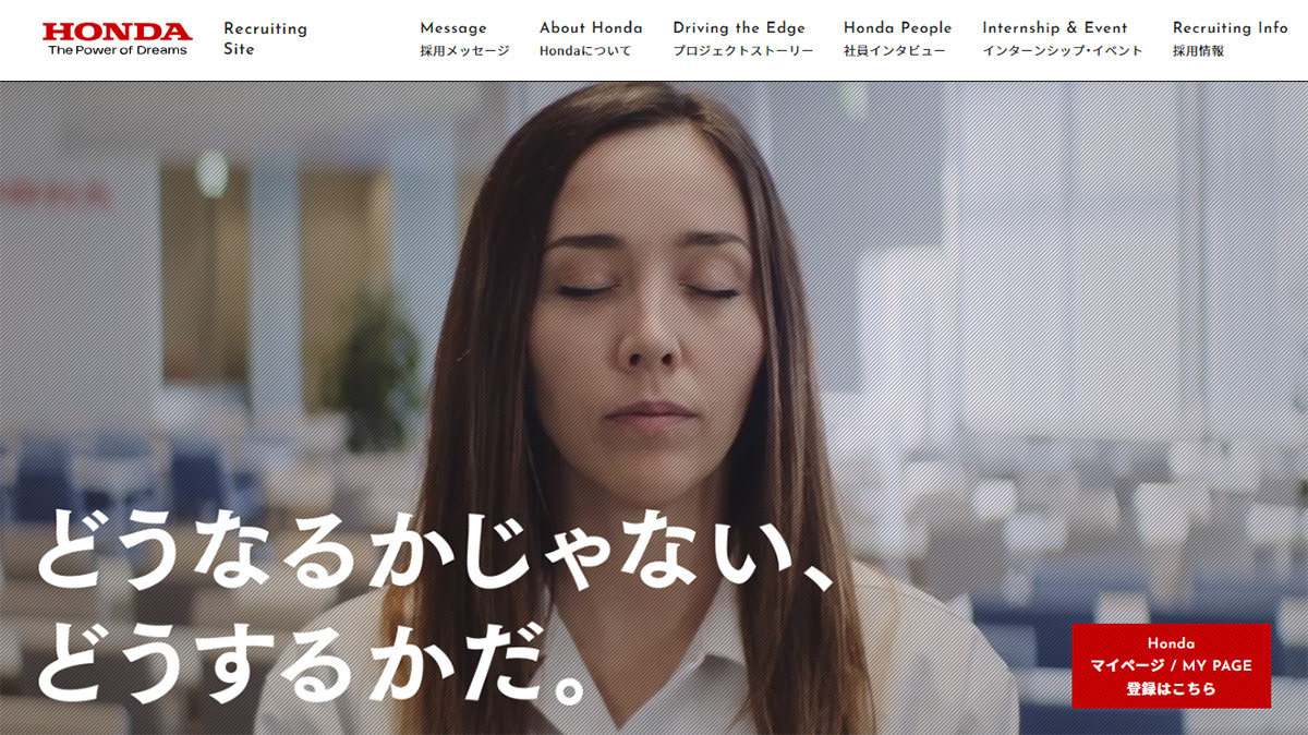 本田技研工業株式会社:デザイン性