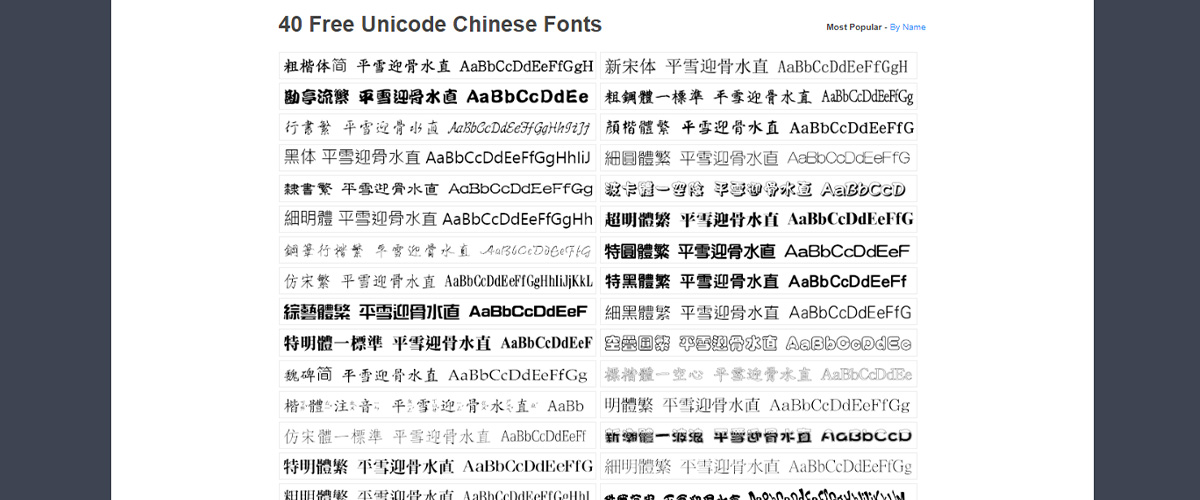 40 free unicode chinese font