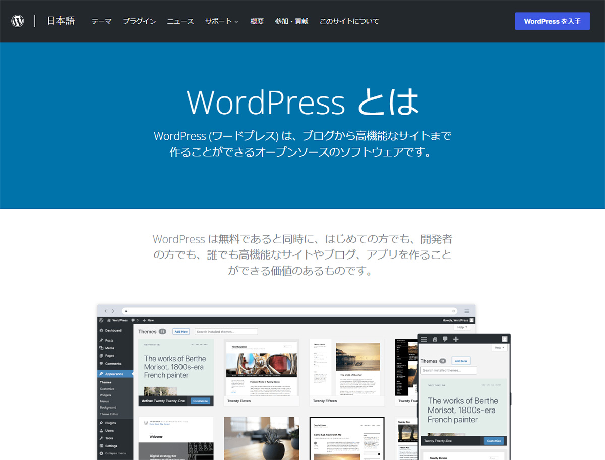 WordPress.com