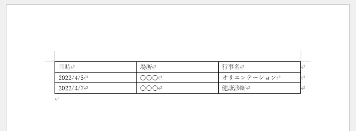 Microsoft officeのWordを使用する