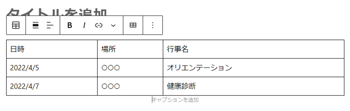 Microsoft officeのWordを使用する