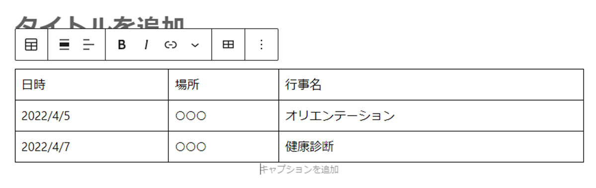 Google スプレッドシートを使用する