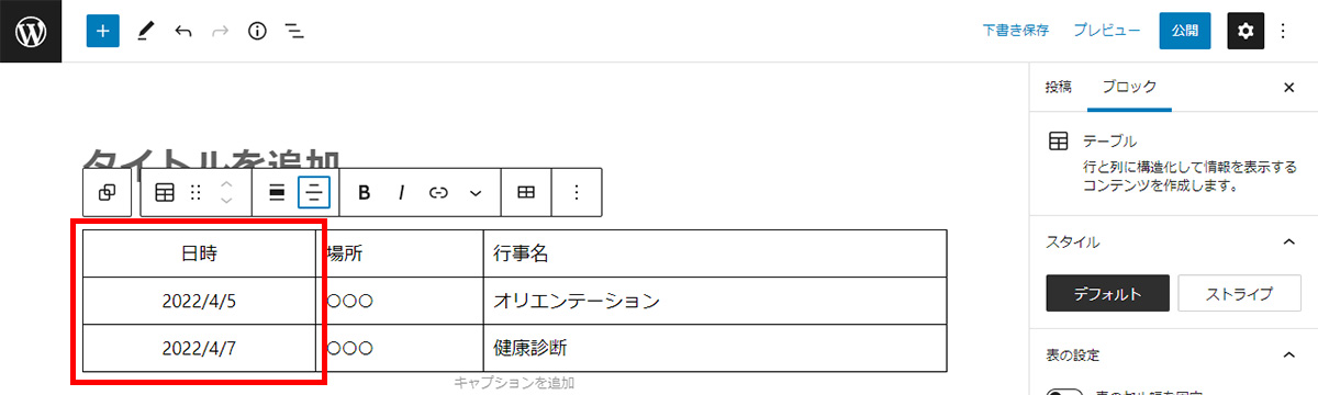 文字を左揃え、中央揃え、右揃えにする