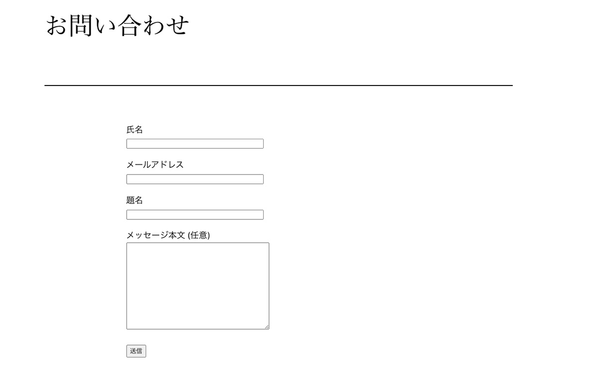 固定ページに反映させる（ショートコードに埋め込む）