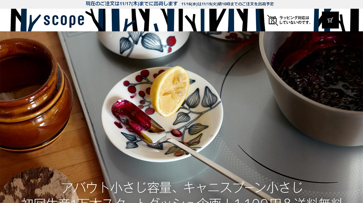 scope(スコープ)