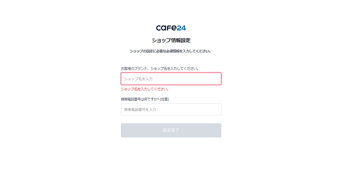 ショッピングサイト構築手順