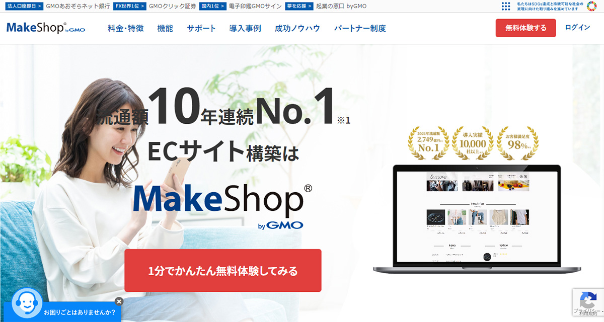 MakeShop