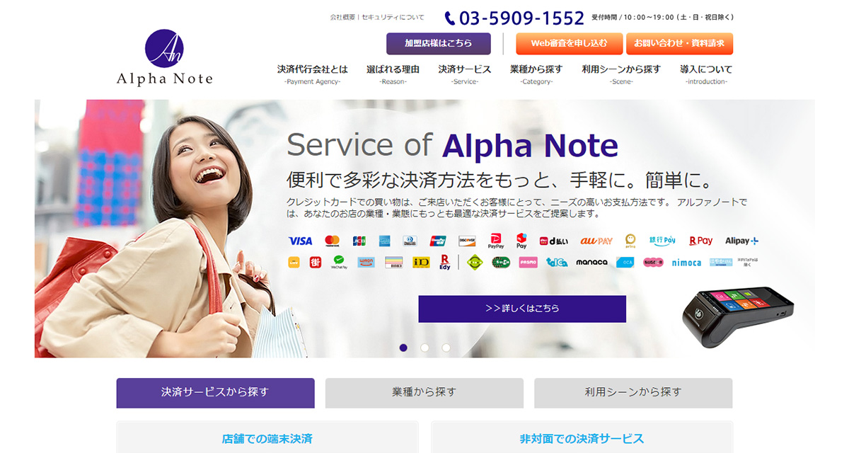 Alpha Note
