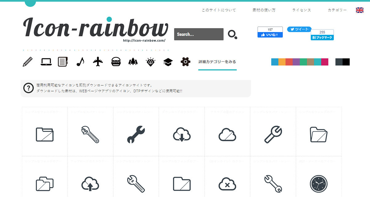 icon-rainbow