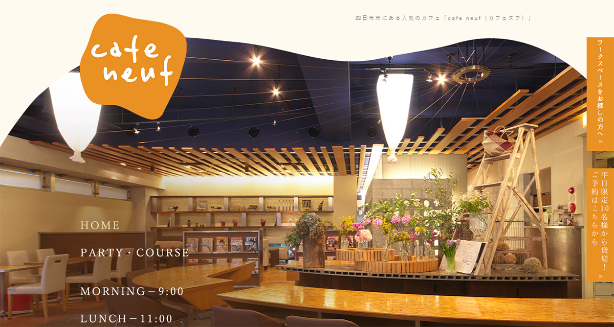 cafe neuf（カフェ ヌフ）