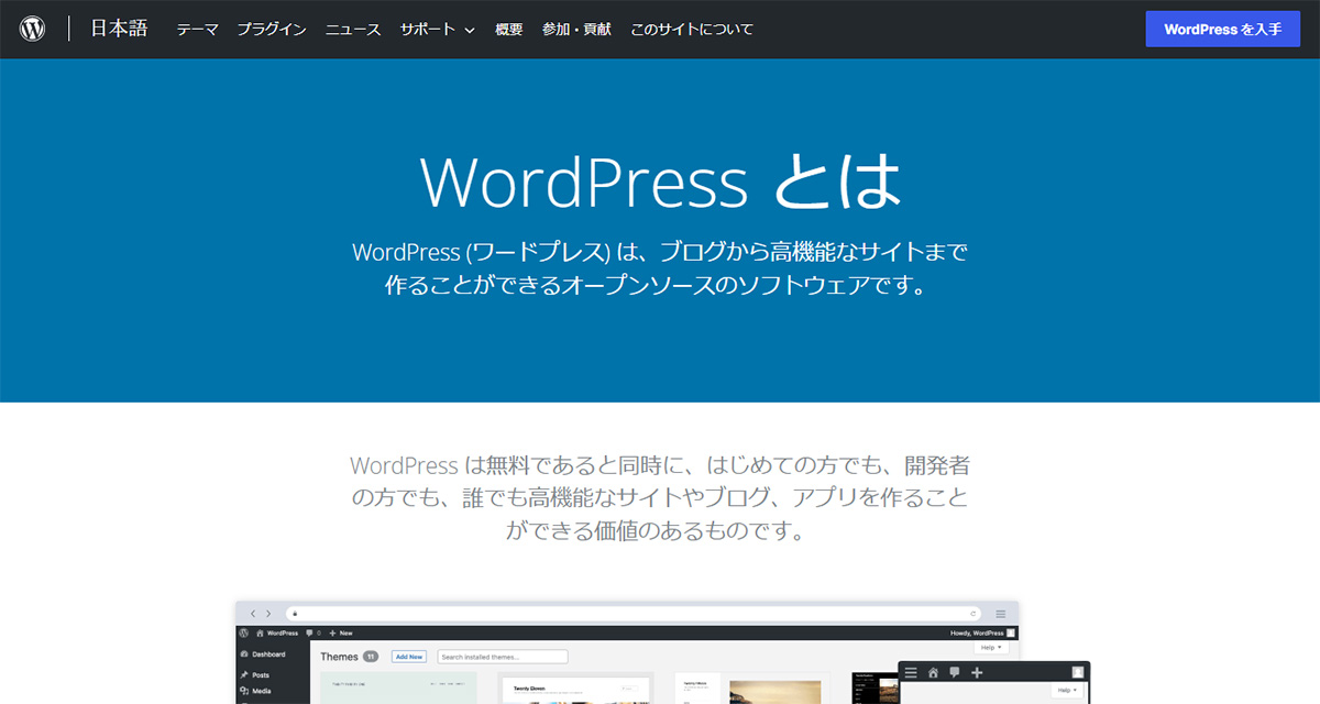 WordPress