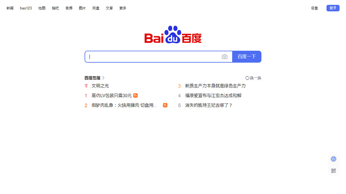 Baidu（バイドゥ）