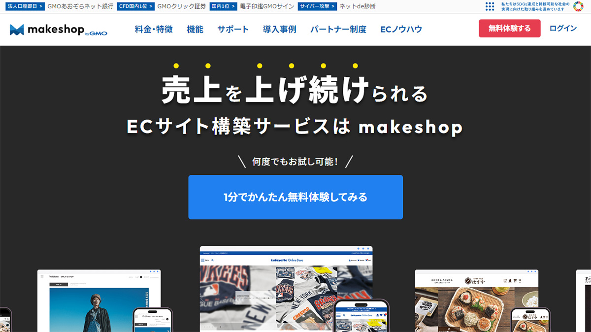 MakeShop