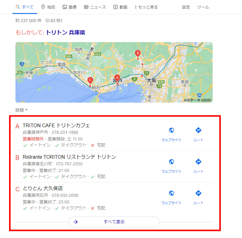 Google検索時のイメージ