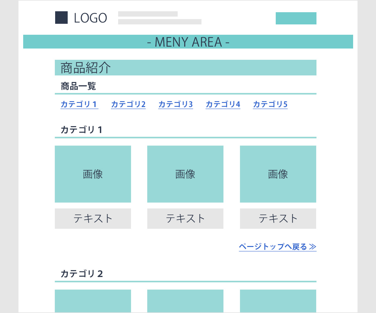 商品紹介ページイメージ