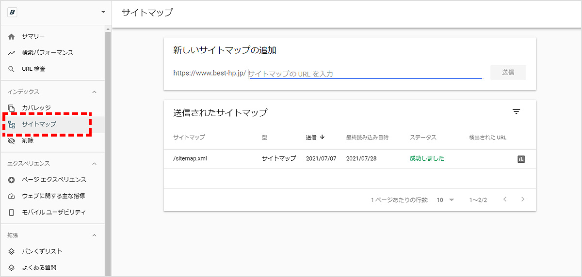 XMLサイトマップ