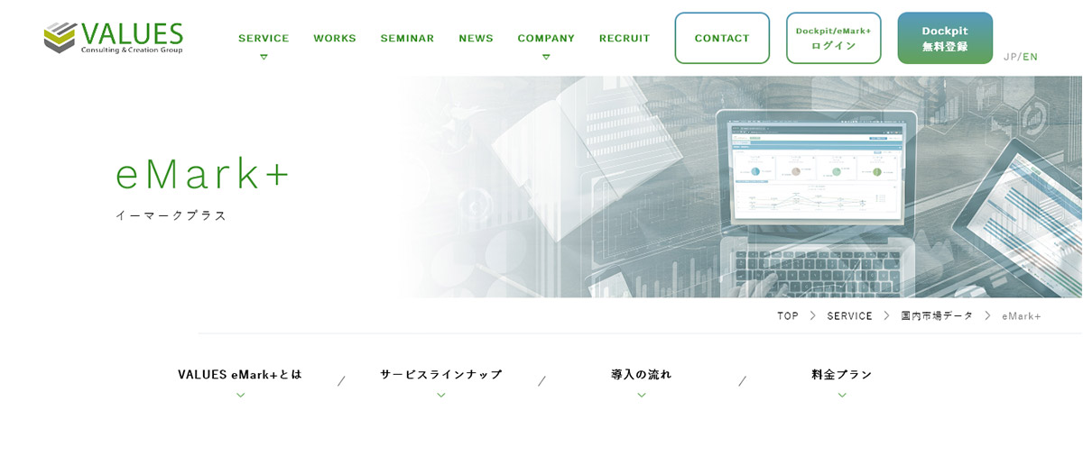 eMark+