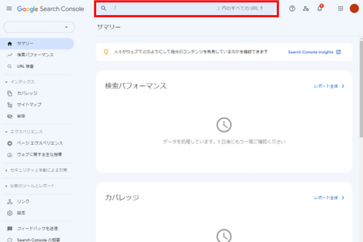 Googleアナリティクスで確認