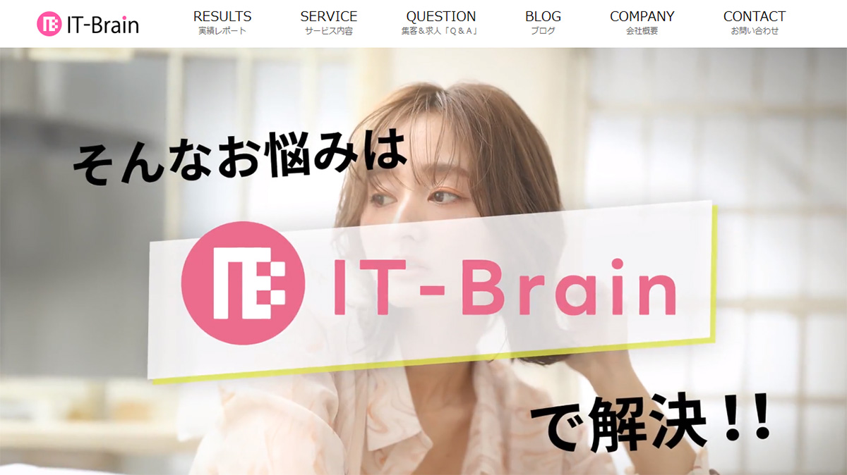 株式会社IT-Brain