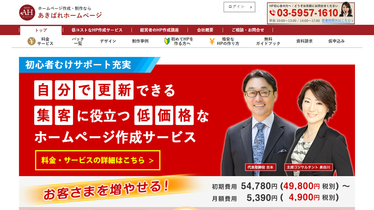 株式会社 WEBマーケティング総合研究所